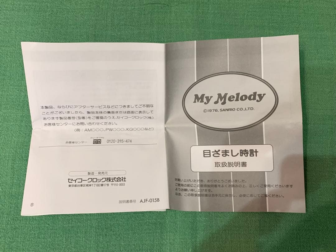 サンリオ　マイメロディ　目覚まし時計　セイコー　おしゃべり　希少　レア　赤メロ