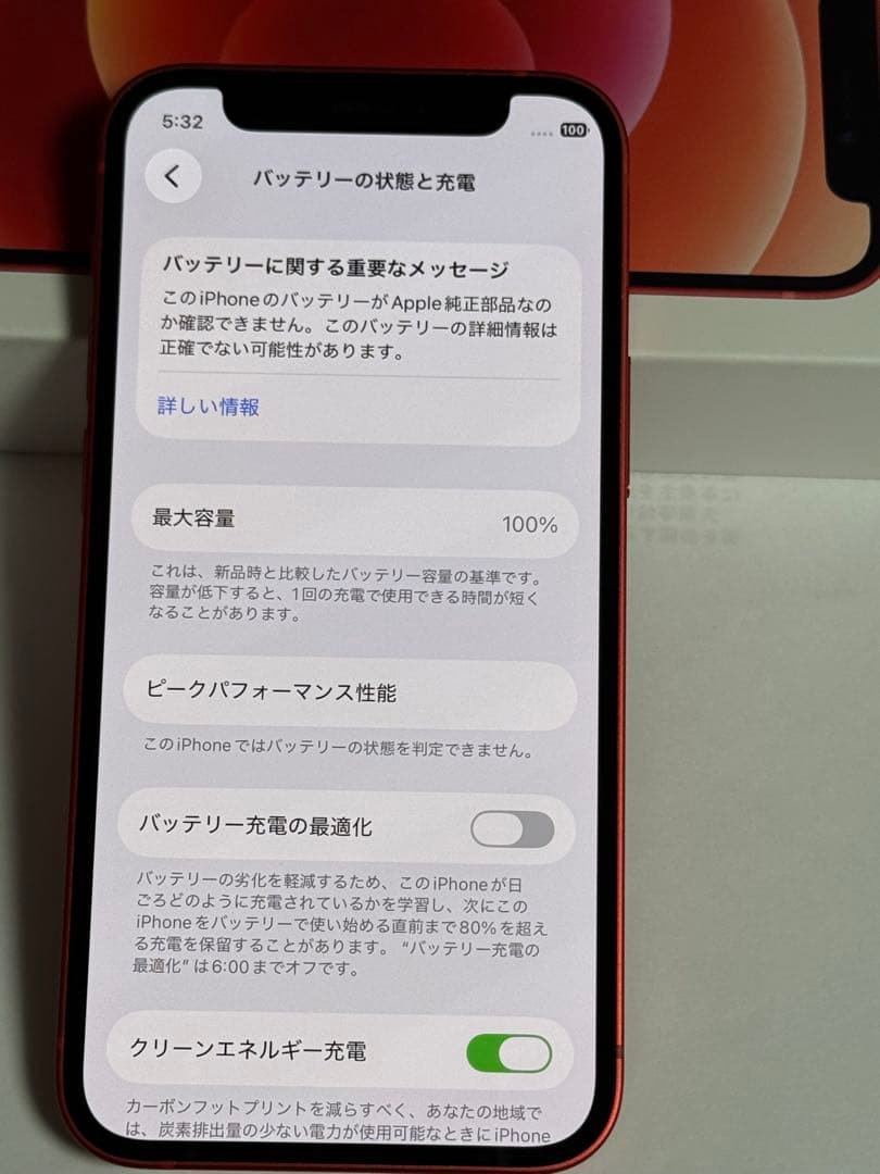 iPhone 12mini 128GB RED (PRODUCT)　SIMフリー