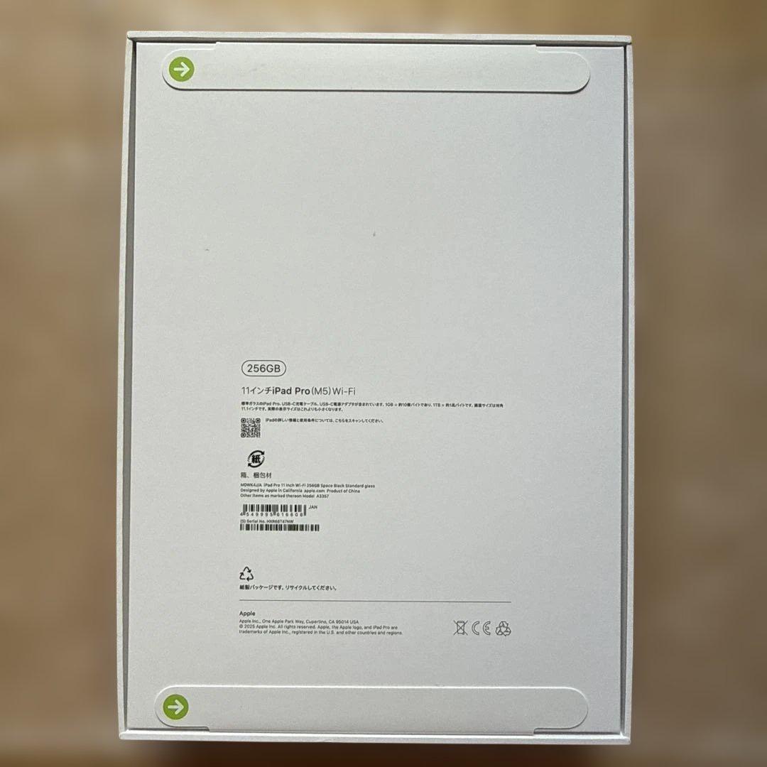 【美品】Apple iPad Pro （M5）11インチ256GB Wi-Fi