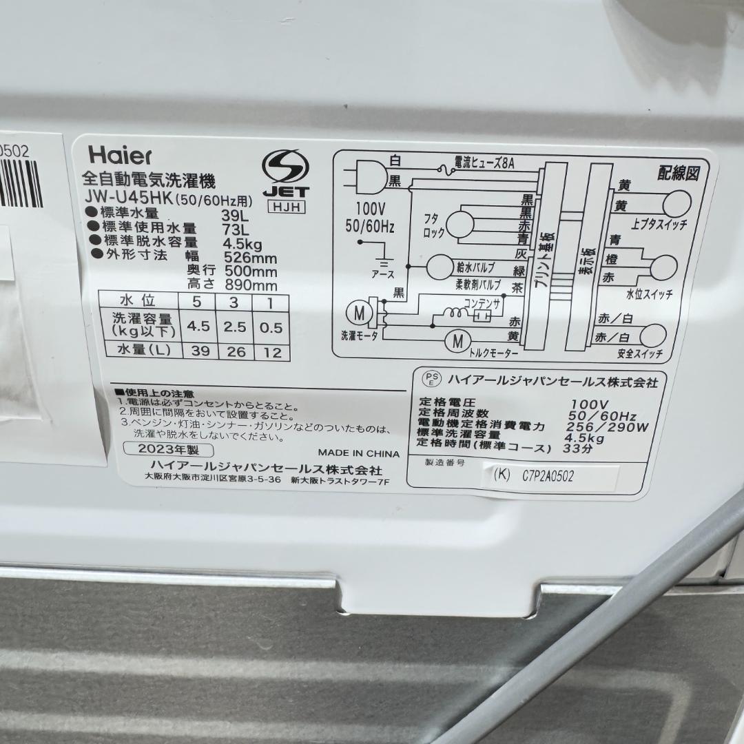 東京23区送料無料　冷蔵庫無し