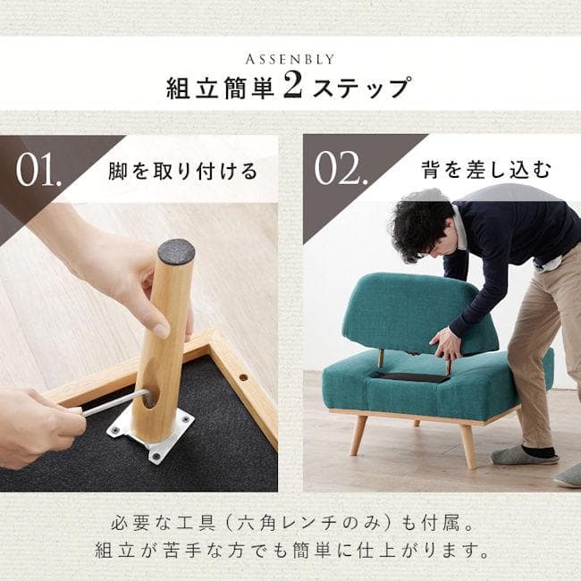 アームレスソファ幅75cm シングルソファ １人掛けソファー（492）