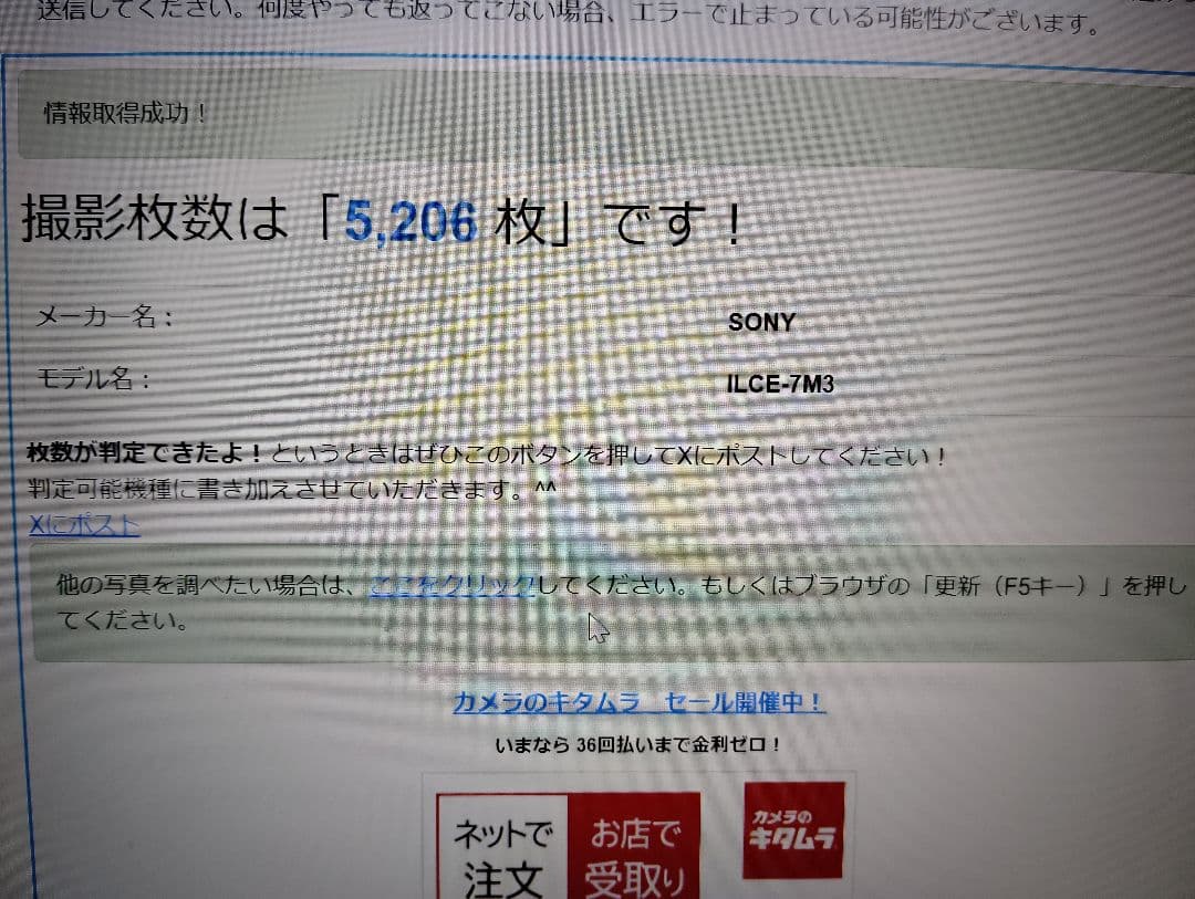 SONY α7 III 中古品