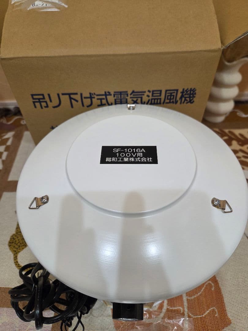 総和工業　SF1016A ヒーター　試用期間5ヶ月　温室　ハウス　ヒーター