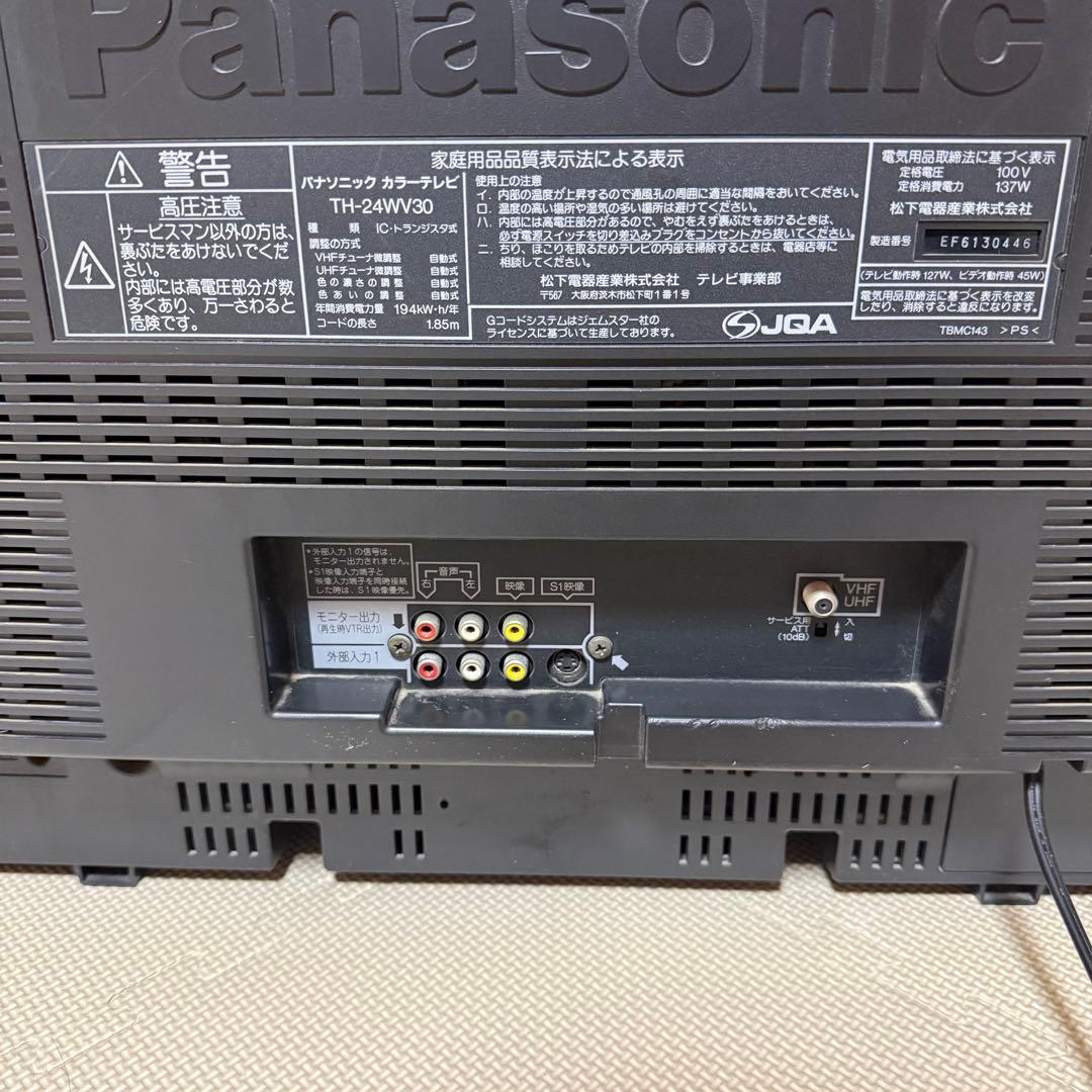 希少レア Panasonic パナソニック ブラウン管テレビ TH-24WV30