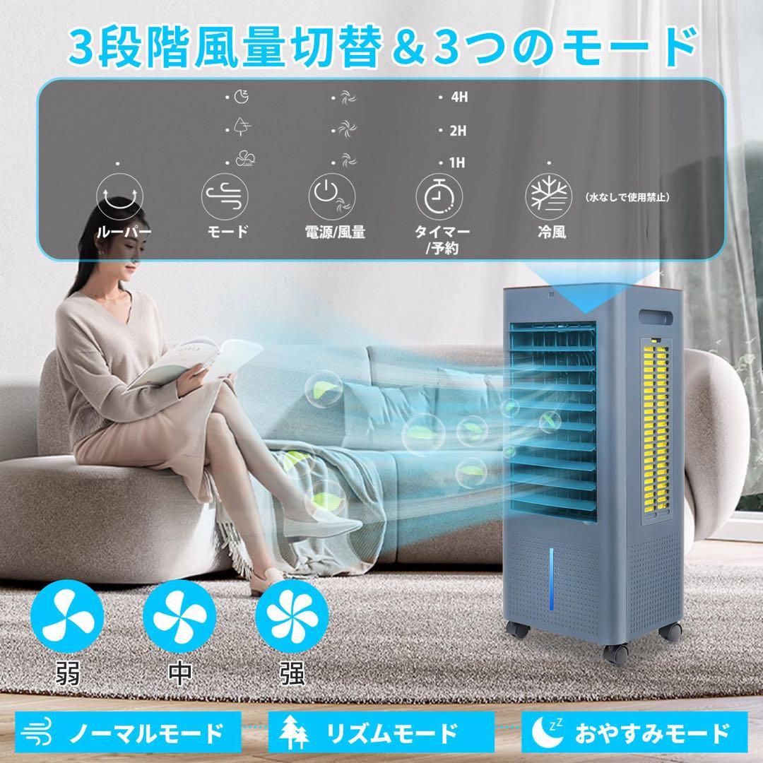 新品 氷 水冷式冷風機 扇風機 スポットクーラー 4IN1機能 リモコン付き黒