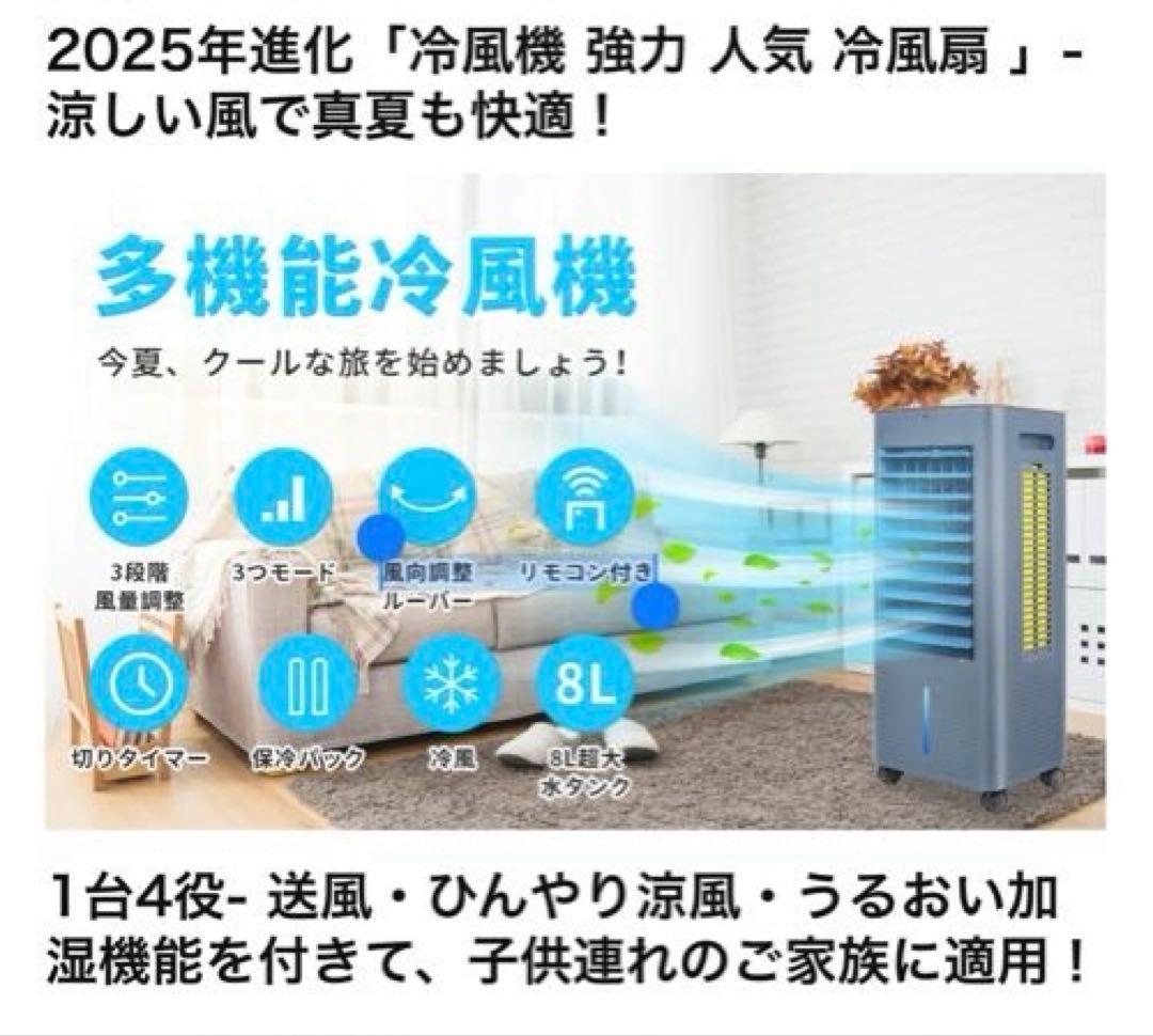 新品 氷 水冷式冷風機 扇風機 スポットクーラー 4IN1機能 リモコン付き黒