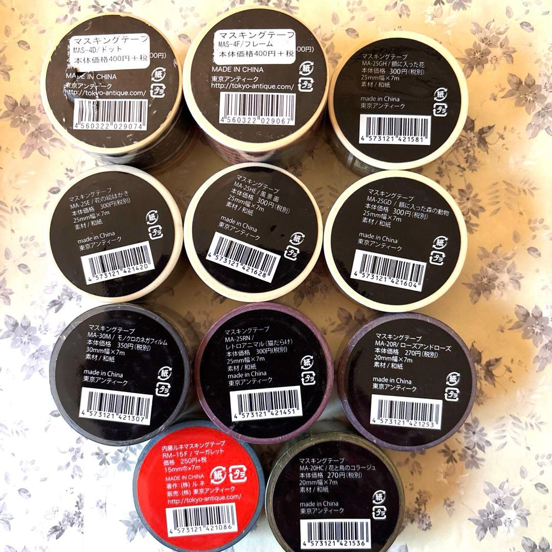 マスキングテープ おまとめセット