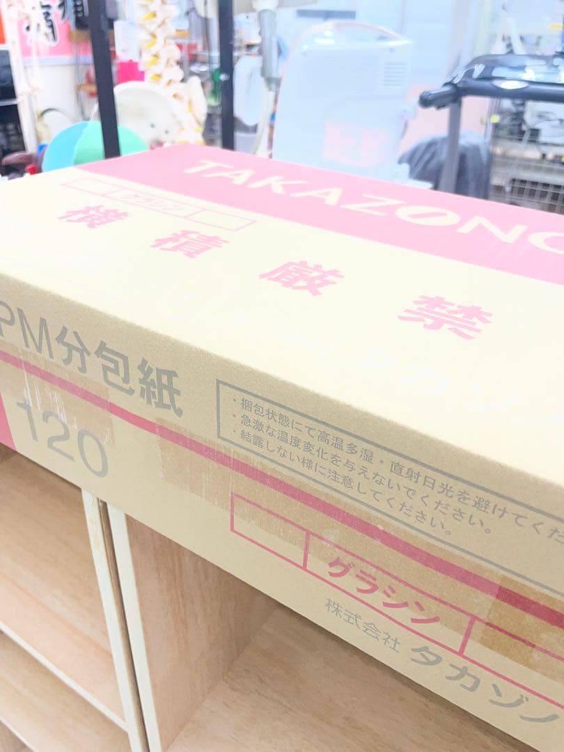 タカゾノ　PM分包紙120グラシン6巻入