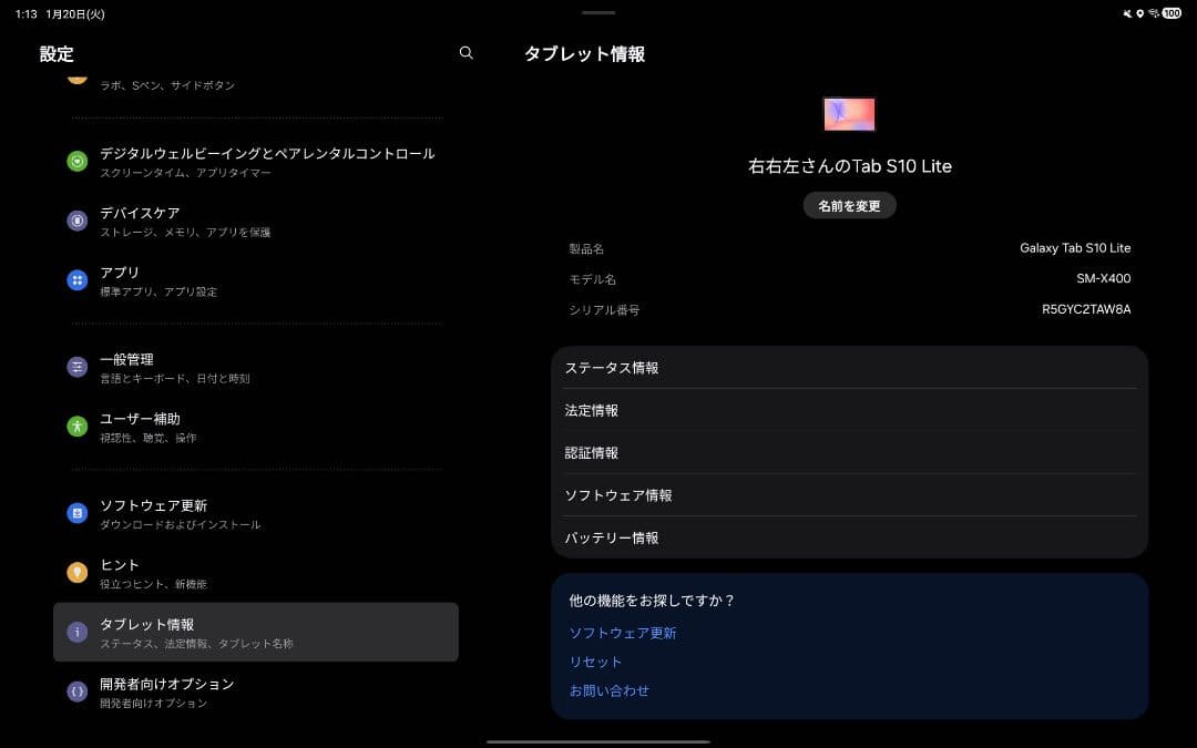 N*e様 Galaxy Tab S10 Lite 6GB/128GB Sペン付き