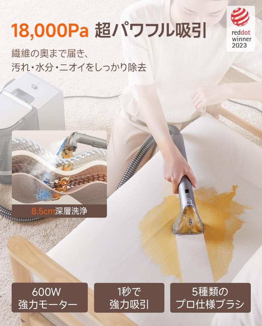 リンサークリーナー❣️カーペットクリーナー 超強力吸引 100℃蒸気 洗浄液付き