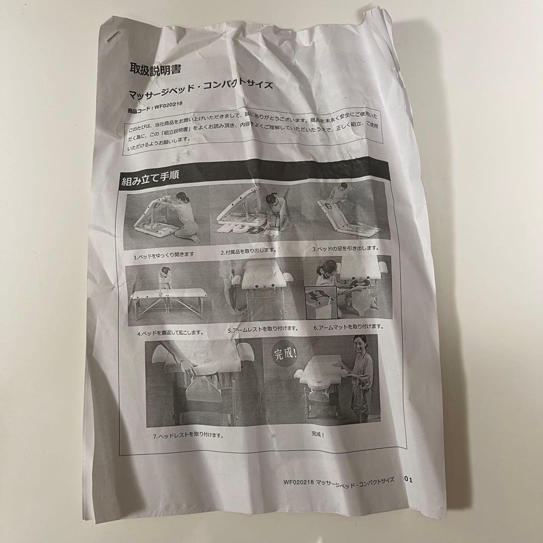 折りたたみマッサージベッド ブラウン アームレスト未使用 新品紙パンツ20枚付