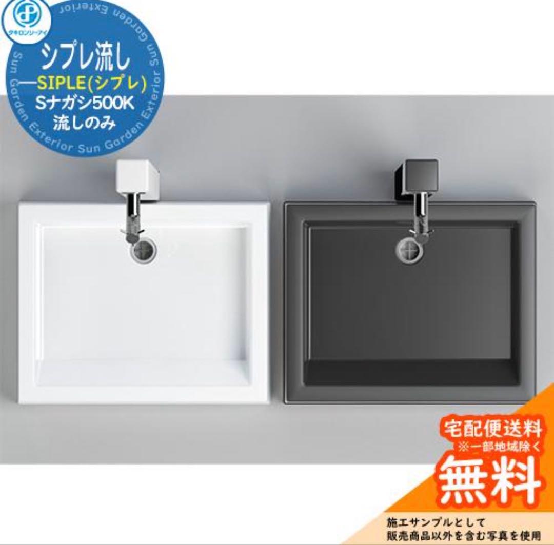 タキロンシーアイ　シプレ　白色　※パンのみ