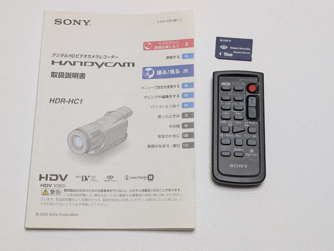 【お値下げ】ソニー　ナイトショットHDV1080iと超広角レンズ　ジャンク品