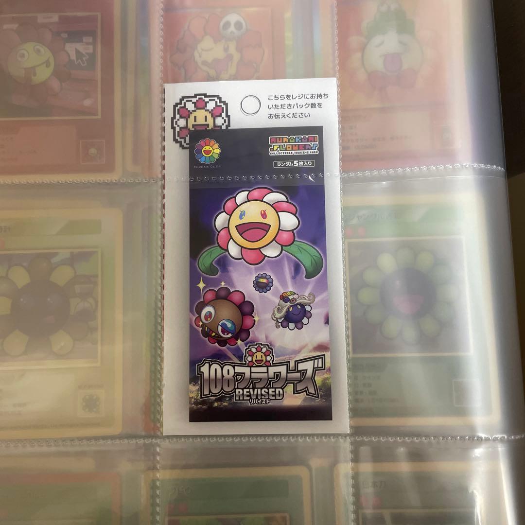 S*a様 108フラワーズ revised 村上隆　ファイル付き