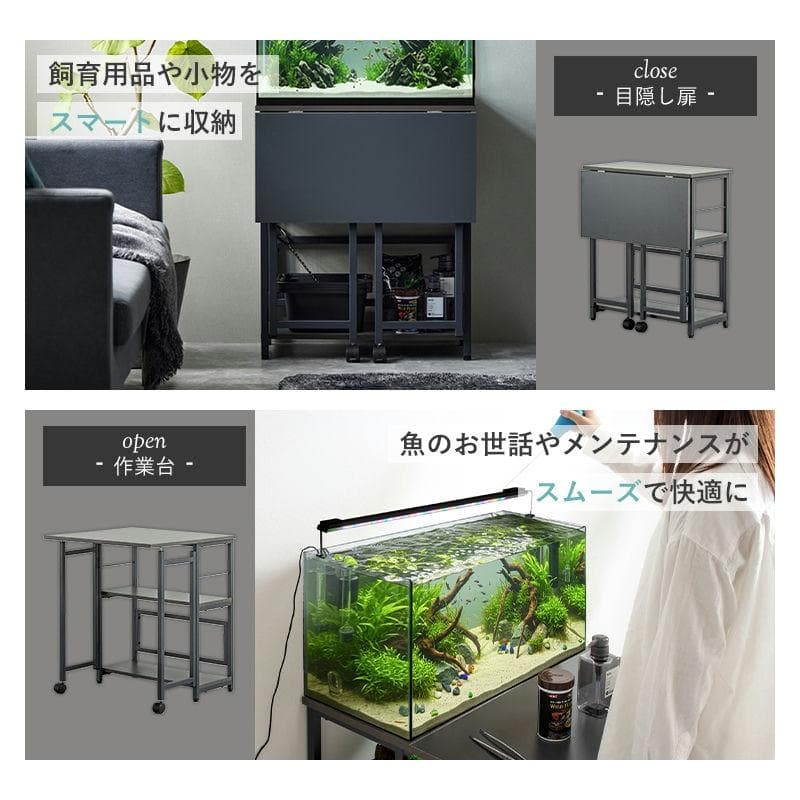 60cm水槽用 補助天板付き水槽ラック [2047]