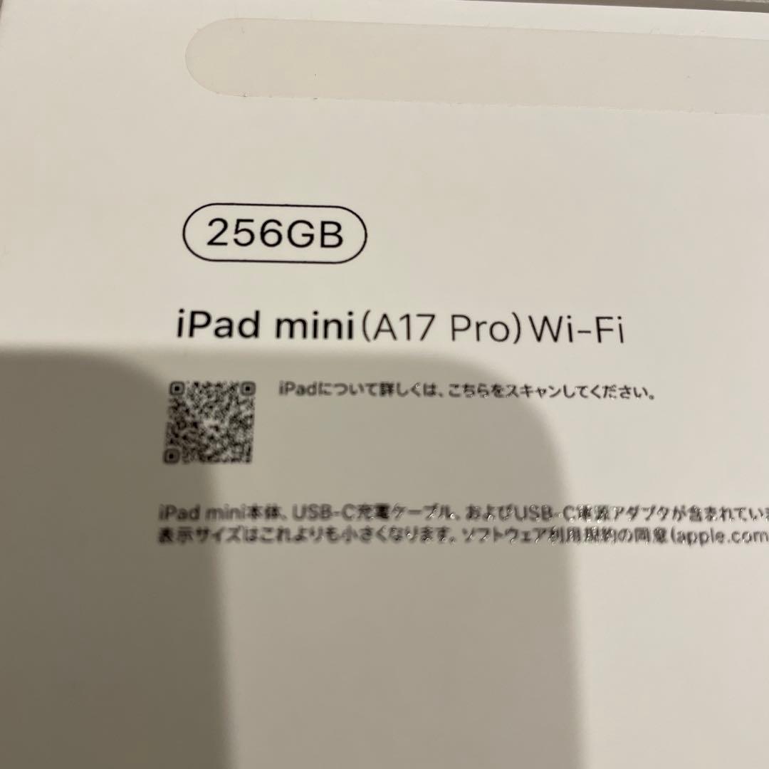 iPad mini第7世代Wi-Fi 256GB パープル A17 Proチップ