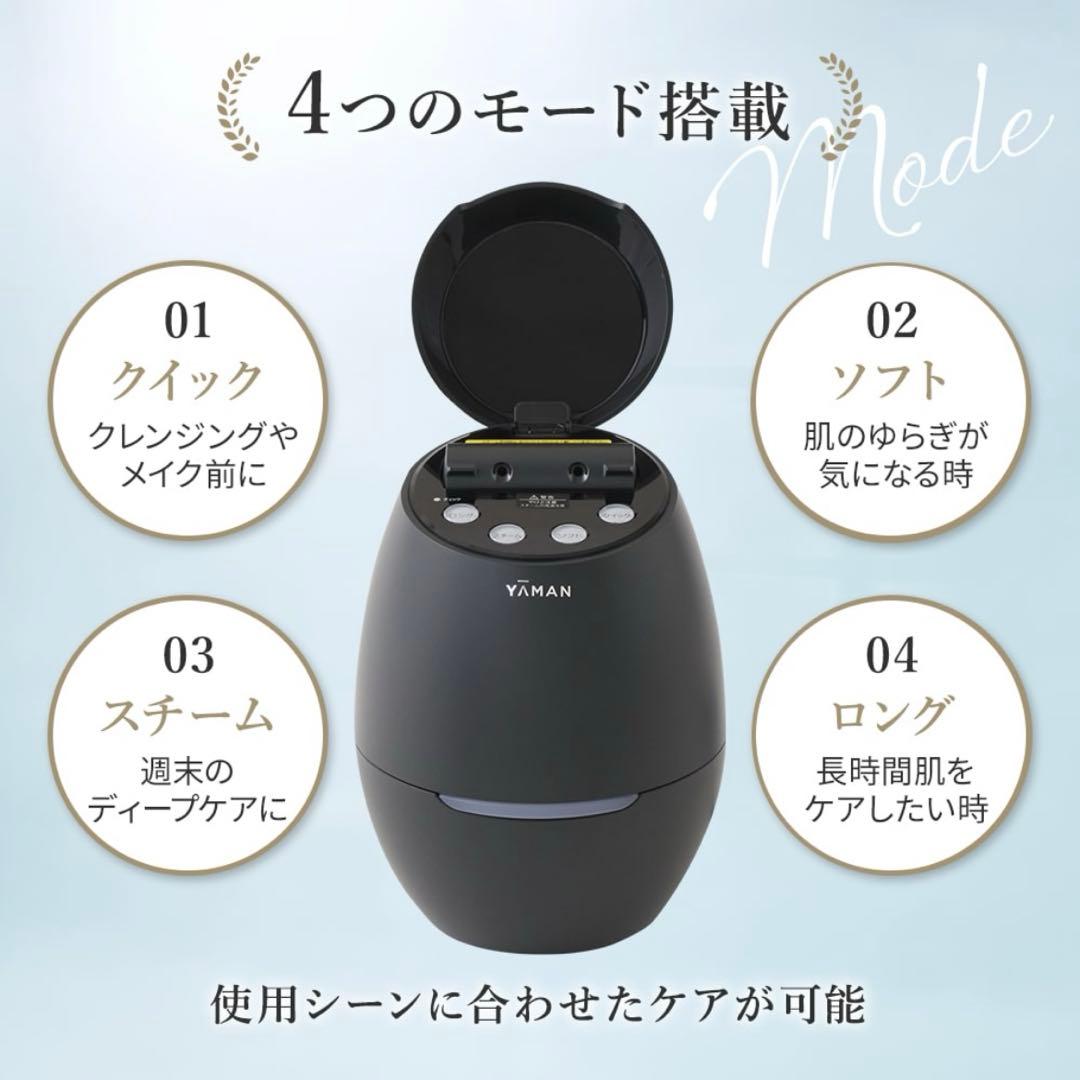 YAMAN スチーマー ブライトクリーン