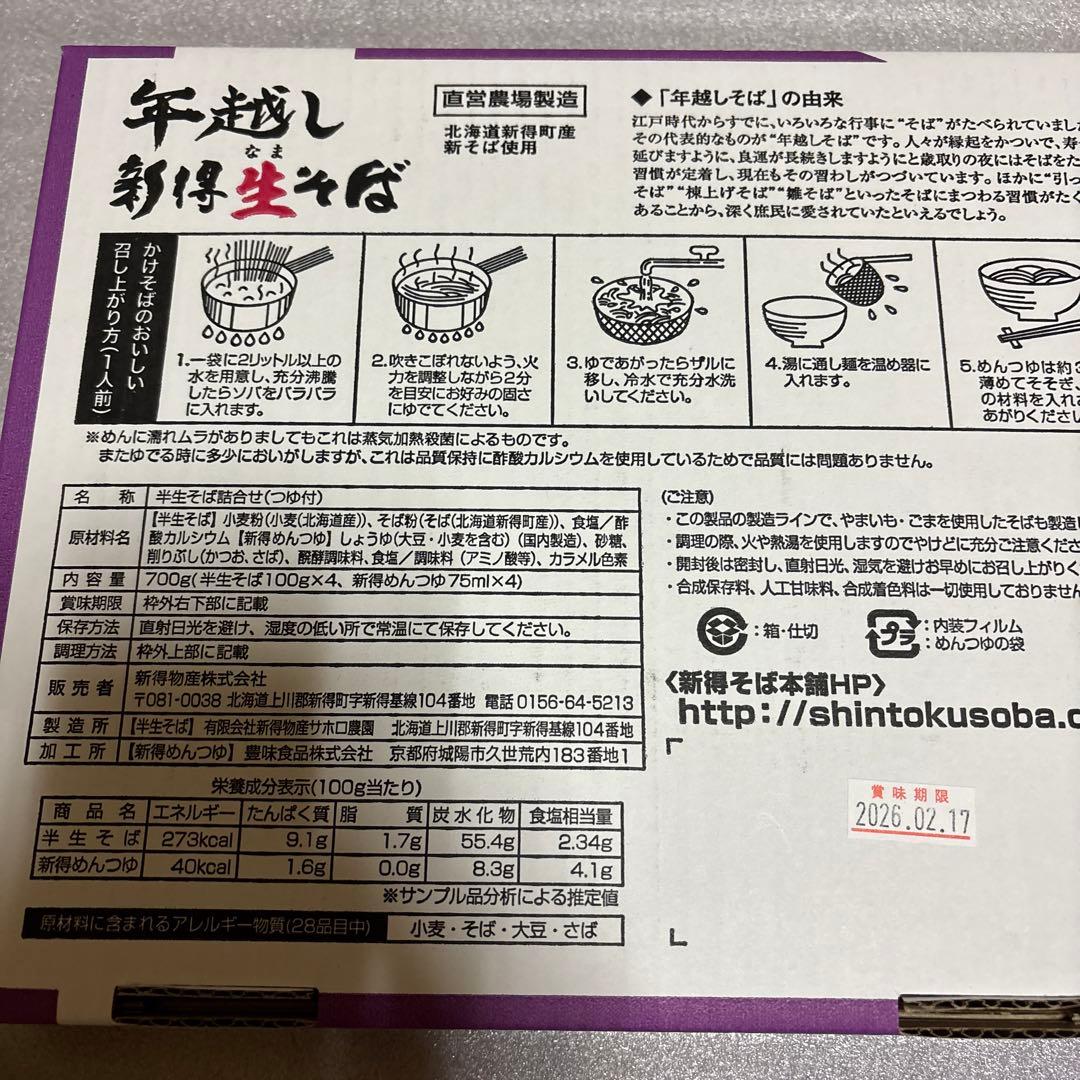 北海道の餅 田から餅 むらさき。玄米。よもぎ 毎年恒例‼️人気‼️紅白餅