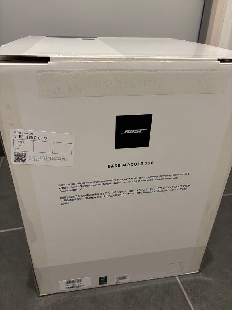 新品未使用 Bose BASS MODULE 700ブラック2025年12月購入