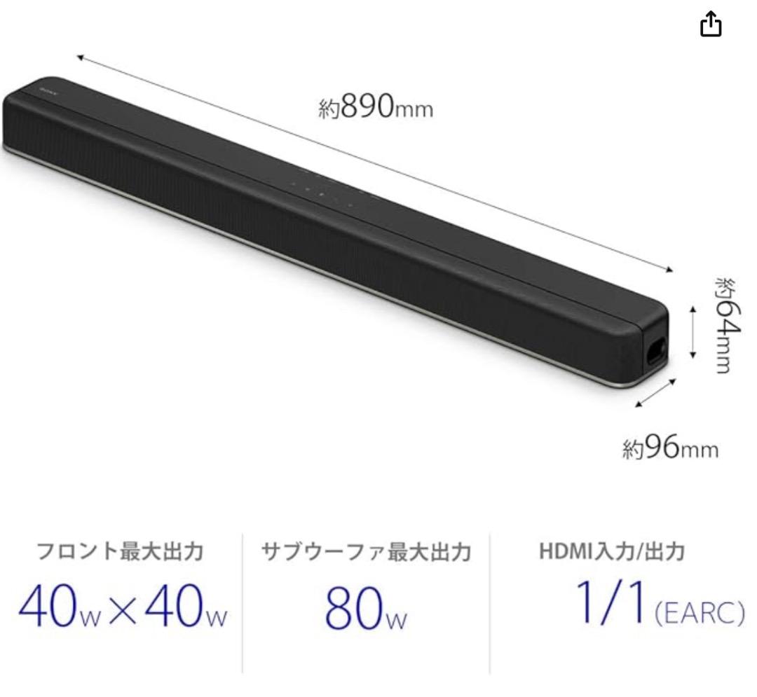 ソニー(SONY) サウンドバー HT-X8500 [箱付]