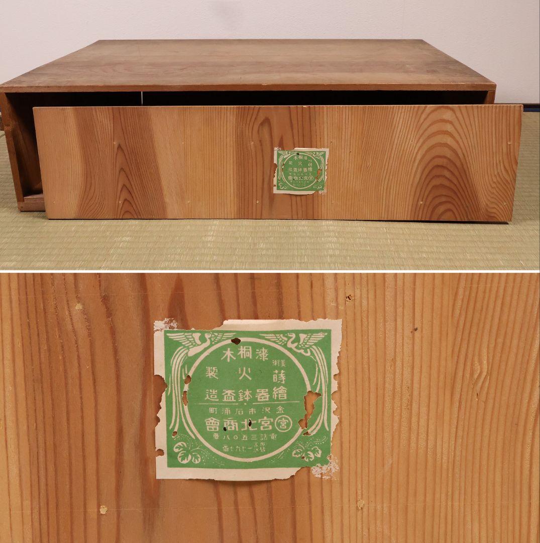 木製 漆塗 巻足 平卓 金蒔絵 丸菊 桐唐草 黒塗 漆芸 花台【MB106】