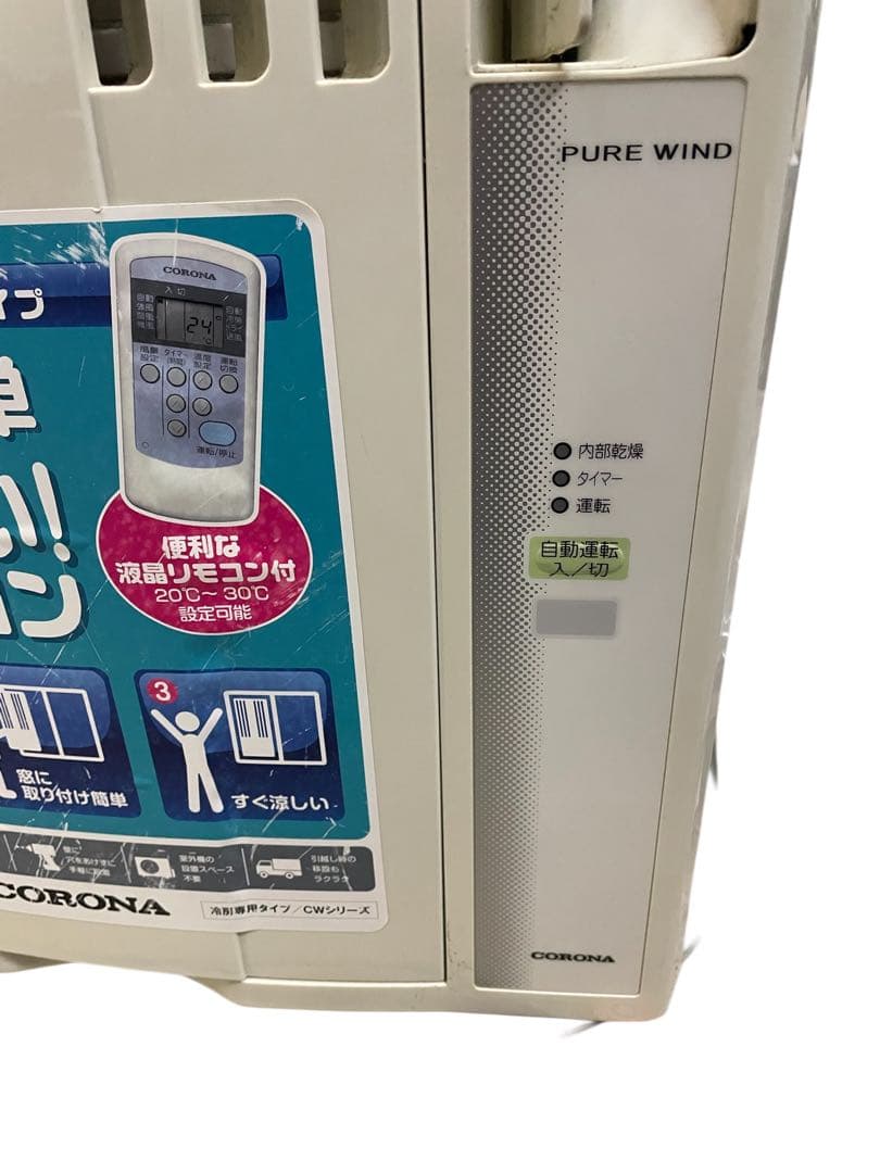 【メ0201-01】コロナ CORONA 窓用エアコン CW-1615 15年製