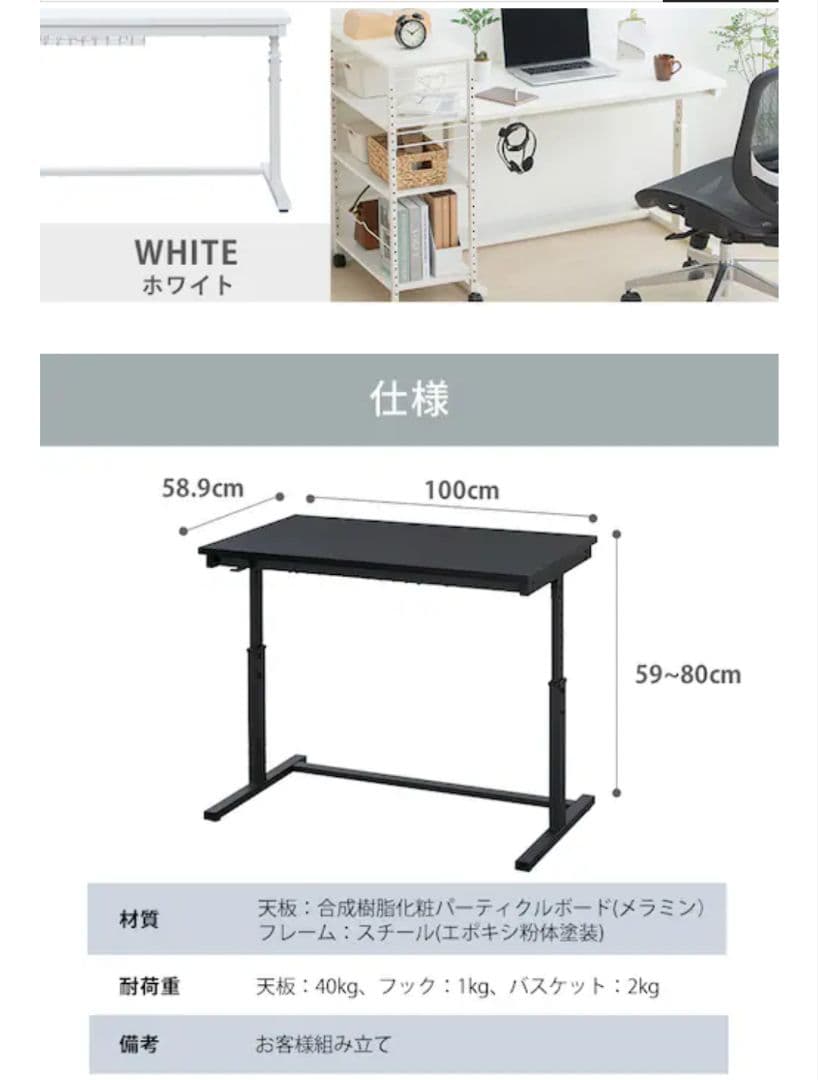 【5月まで】アイリスオーヤマ 机 昇降デスク UDD-1000 ホワイト
