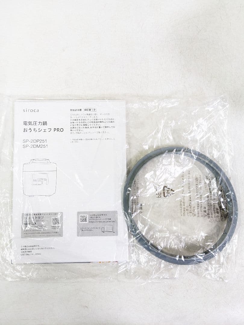 siroa シロカ SP-2DM251 電気圧力鍋 おうちシェフ