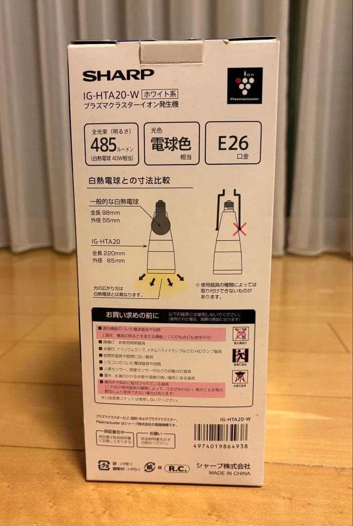 シャープ　プラズマクラスターイオン発生機　IG-HTA20-W