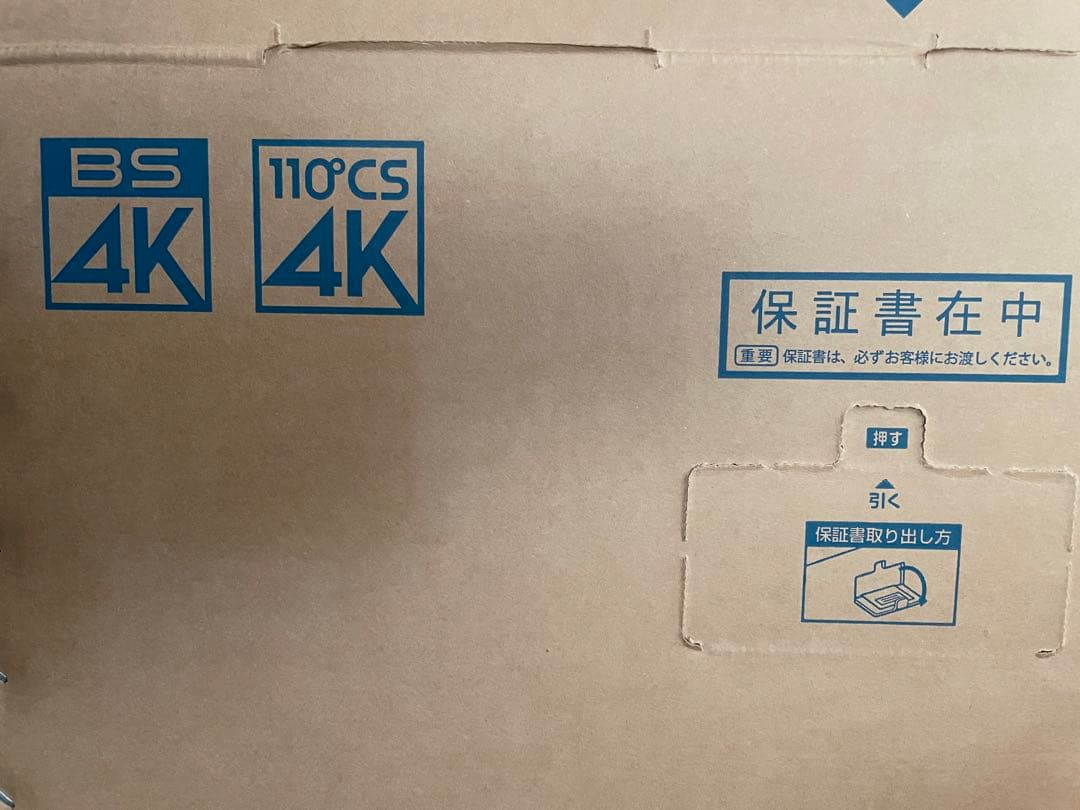 panasonic VIERA 43V型4K ダブルチューナー内蔵 液晶TV