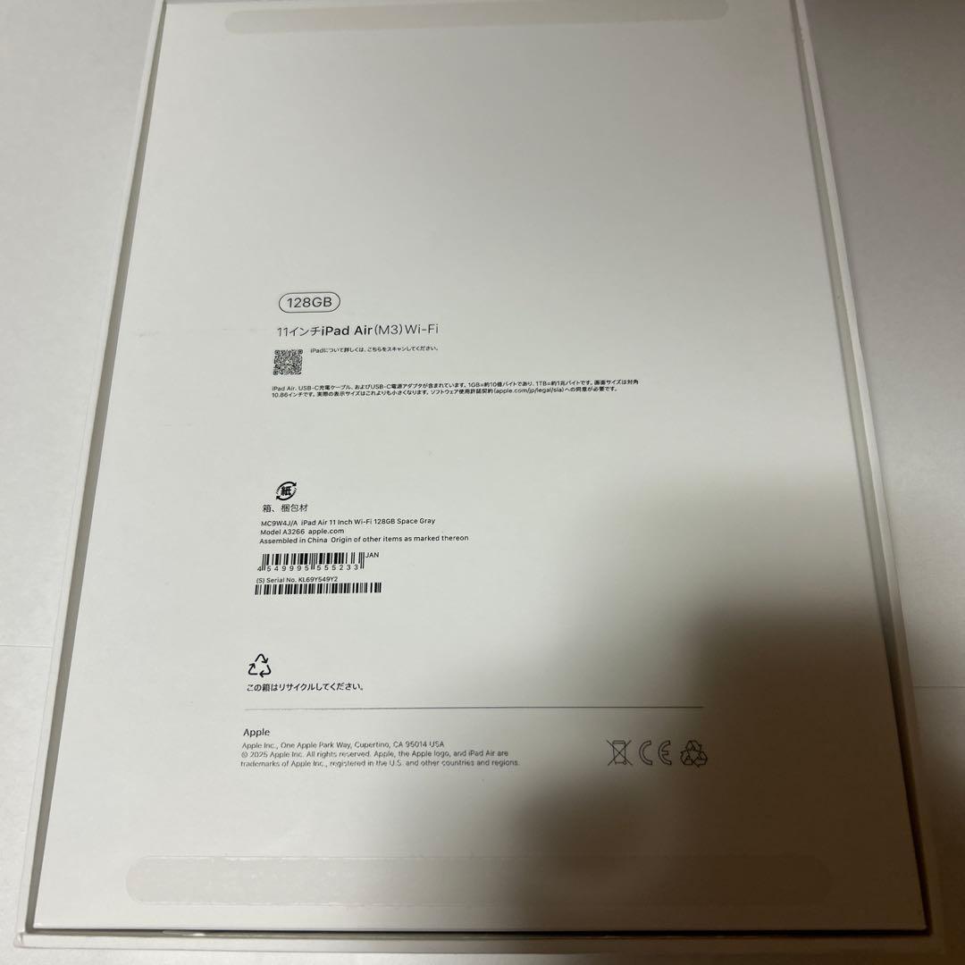 iPad Air (M3) 128GB Wi-Fi 11インチ　スペースグレー