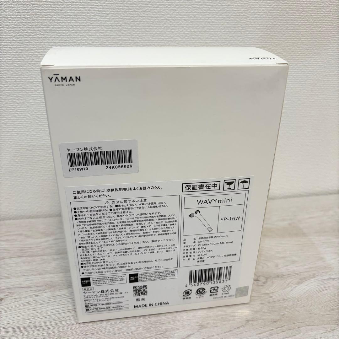 新品未開封　YAMAN WAVYmini EP-16W 美顔器
