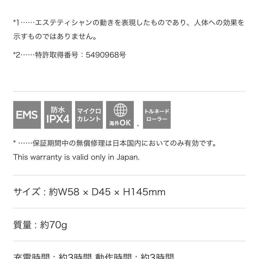 新品未開封　YAMAN WAVYmini EP-16W 美顔器