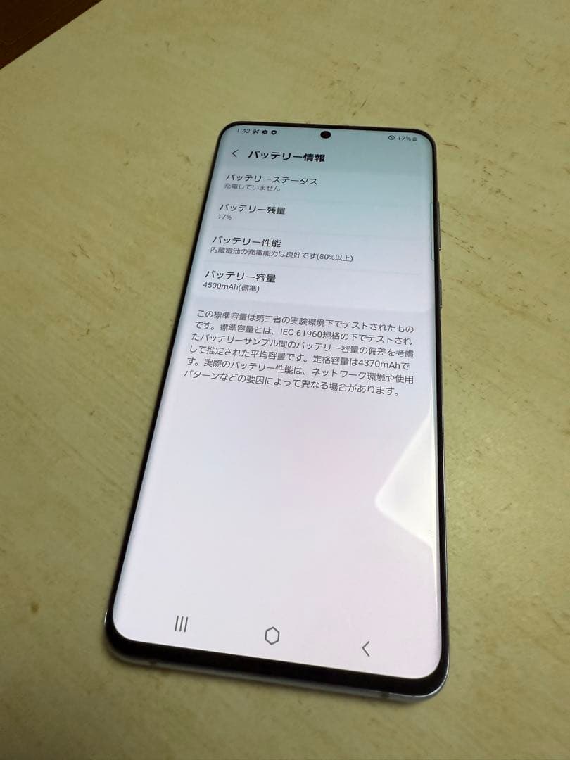 Galaxy S20+5G BTS Edition、ワイヤレス充電器