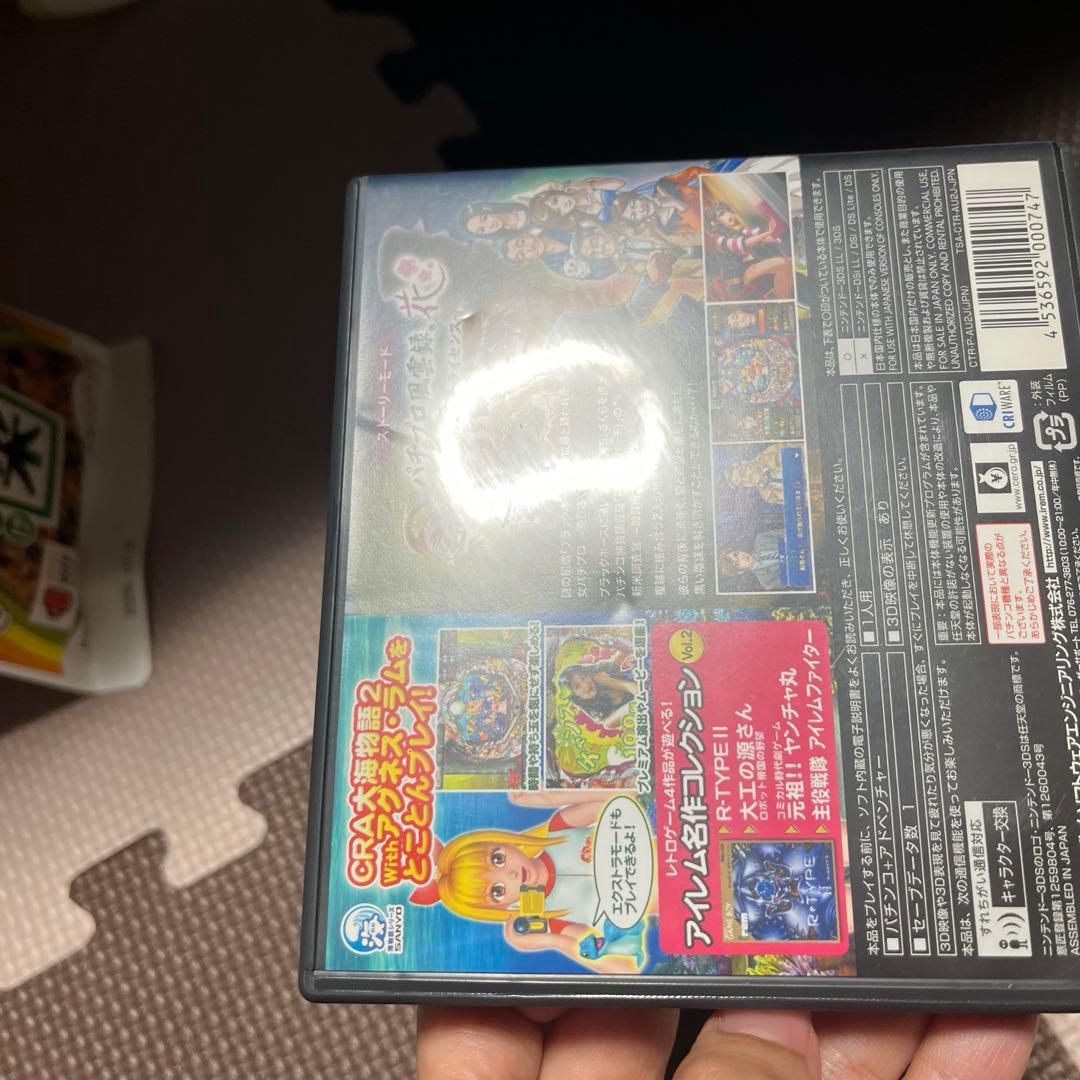 パチパラ3D 大海物語2 With アグネス・ラム