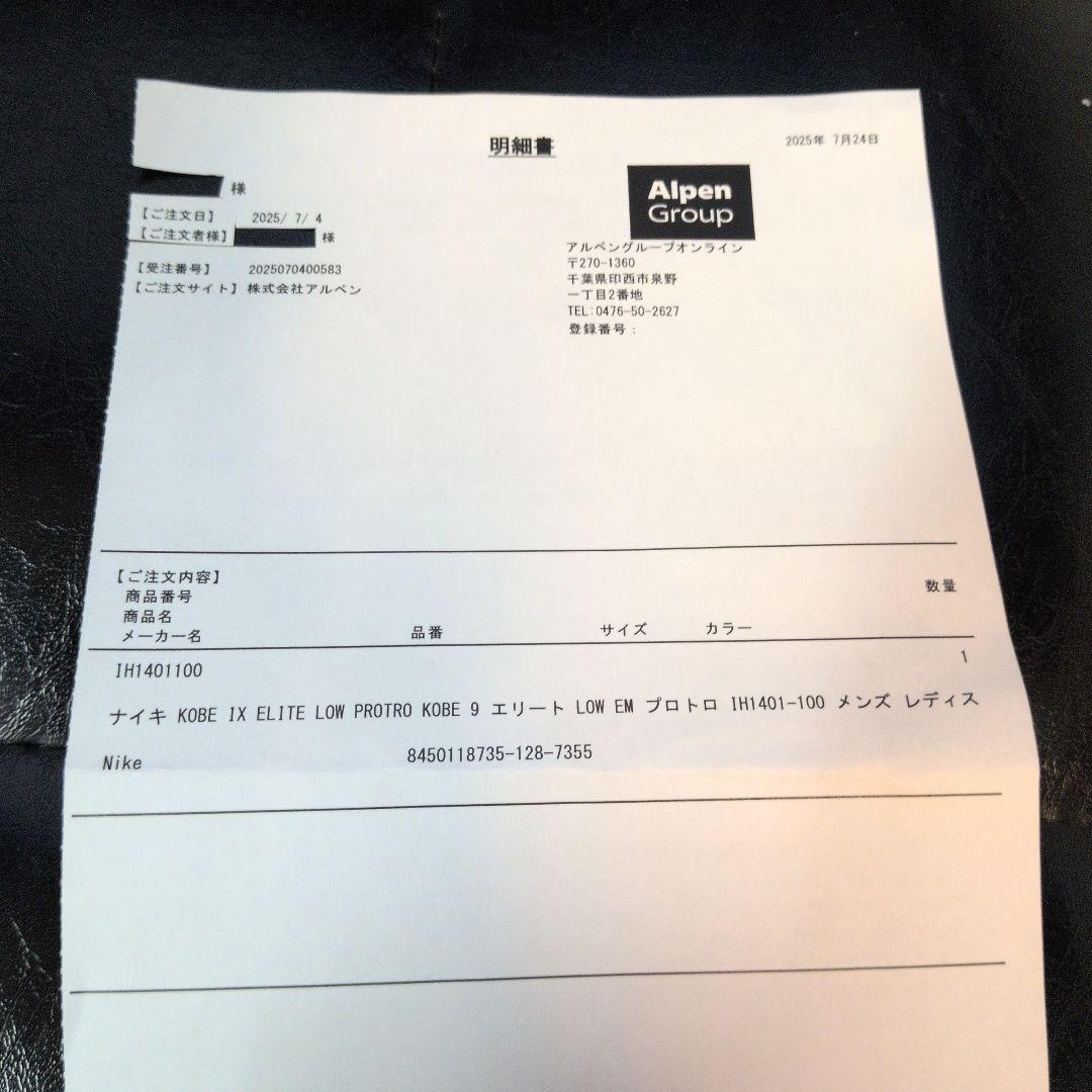 KOBE９ 28cm新品