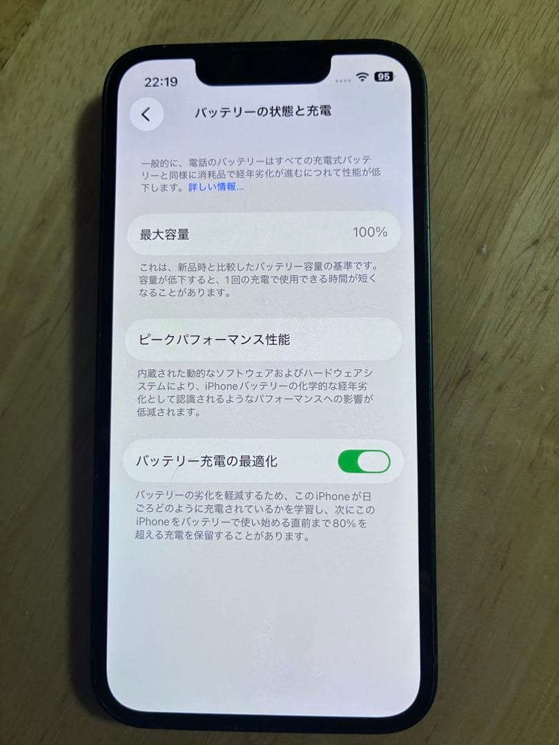 Apple iPhone 本体