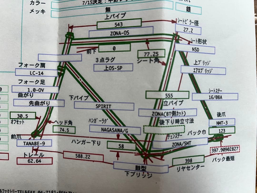 MAKINO 競輪 ピスト フレーム NJS