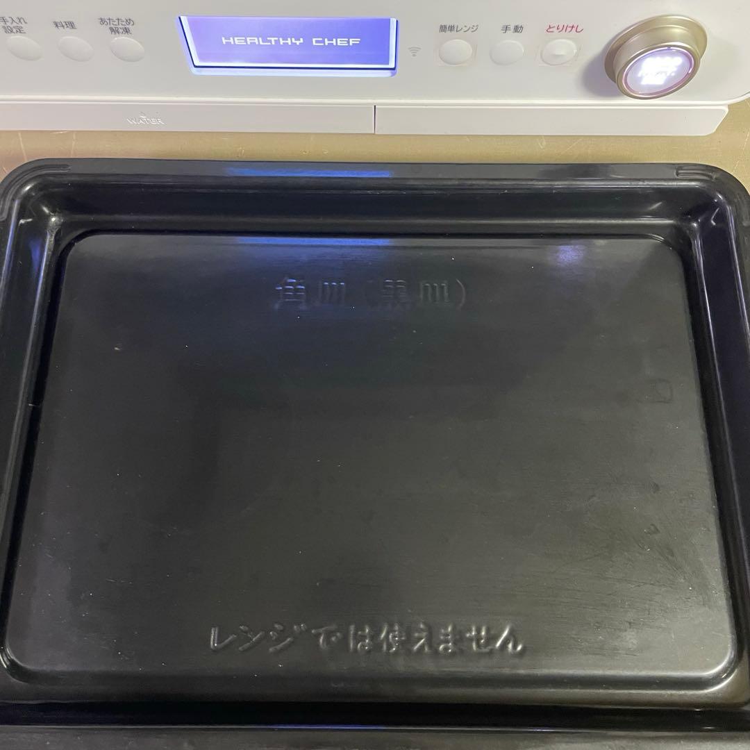 2022年極美品！！HITACHI ヘルシーシェフ MRO-W1Aオーブンレンジ