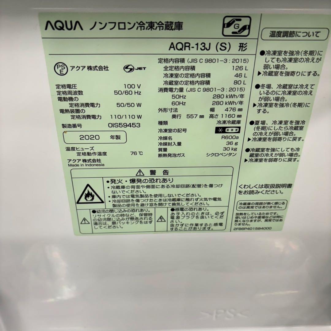 264 冷蔵庫　洗濯機　電子レンジ　一人暮らしセット　小型　美品　新生活応援