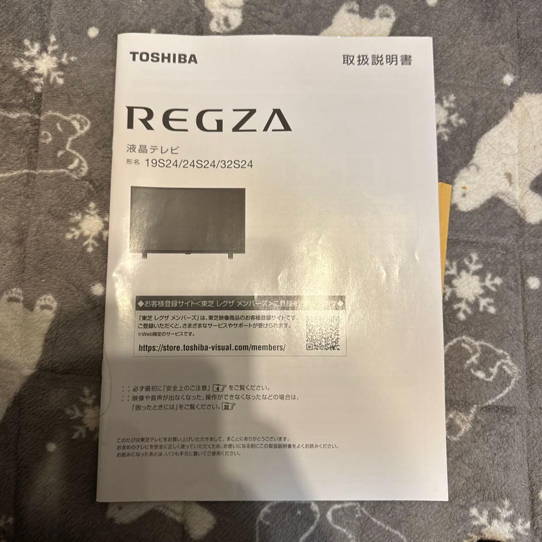 東芝 REGZA 24インチ 液晶テレビ 24S24