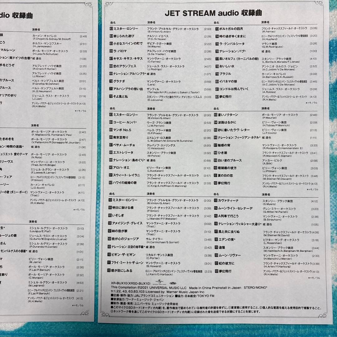 aiwa CDラジオプレーヤー JET STREAM XR-BUX10 リモコン