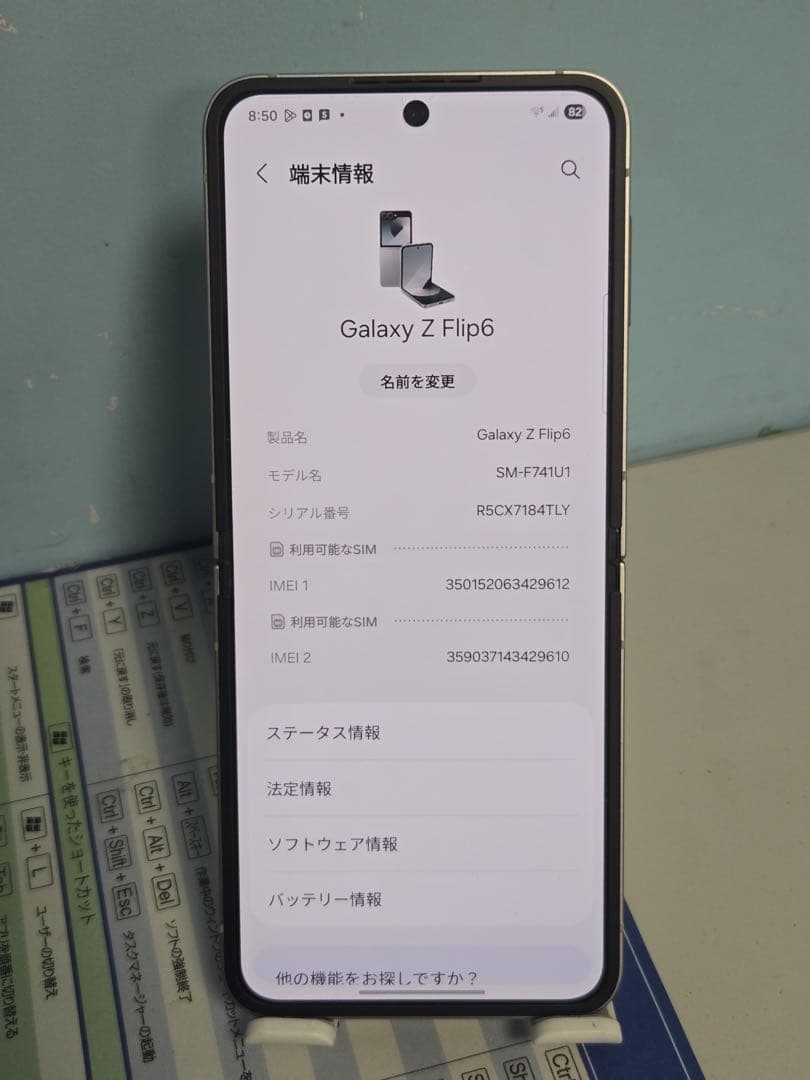 Samsung Galaxy Z Flip6 512GB SIMフリー 美品