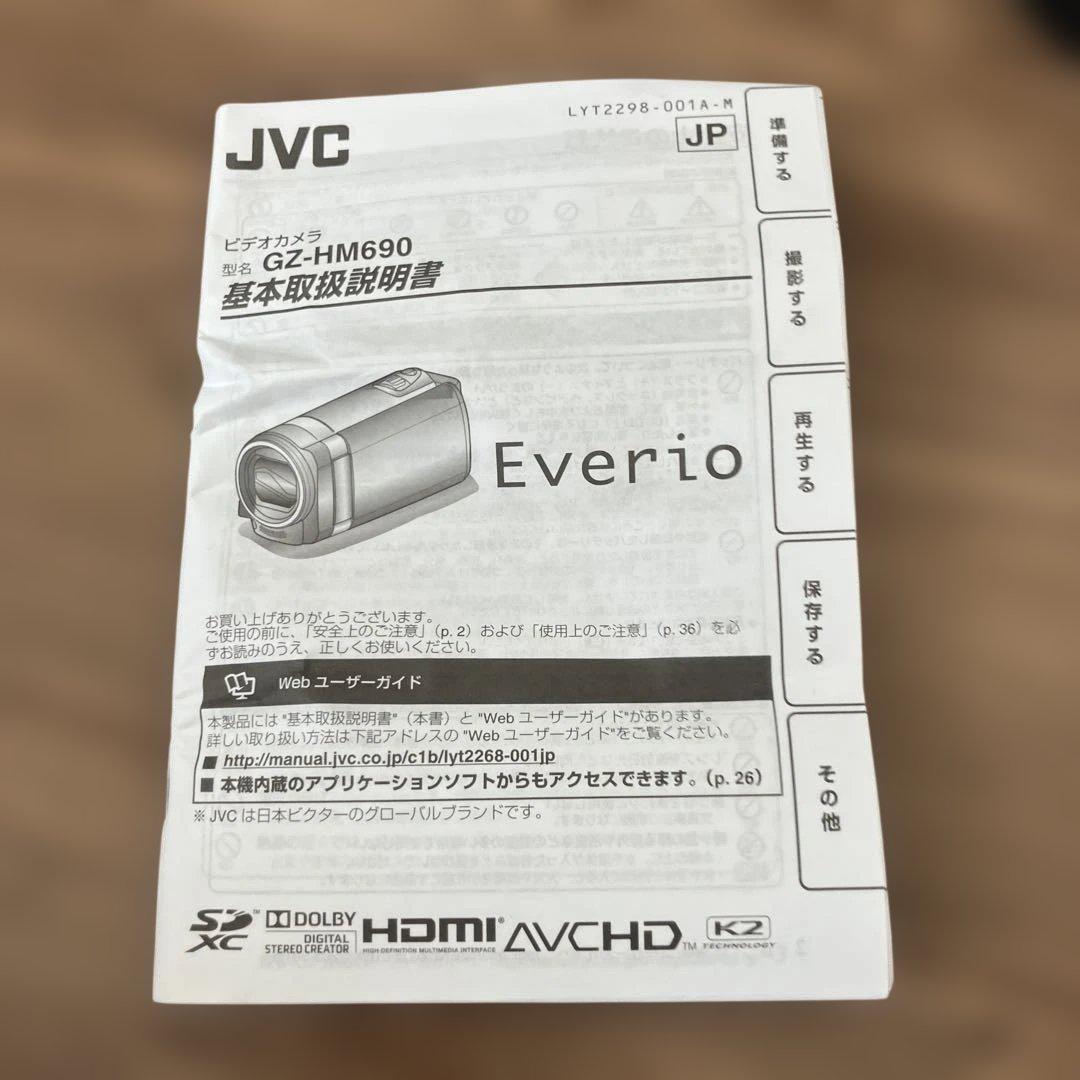 JVC Everio HDビデオカメラ GZ-HM690