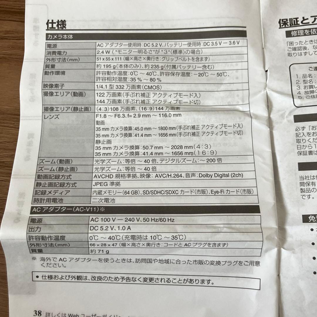 JVC Everio HDビデオカメラ GZ-HM690