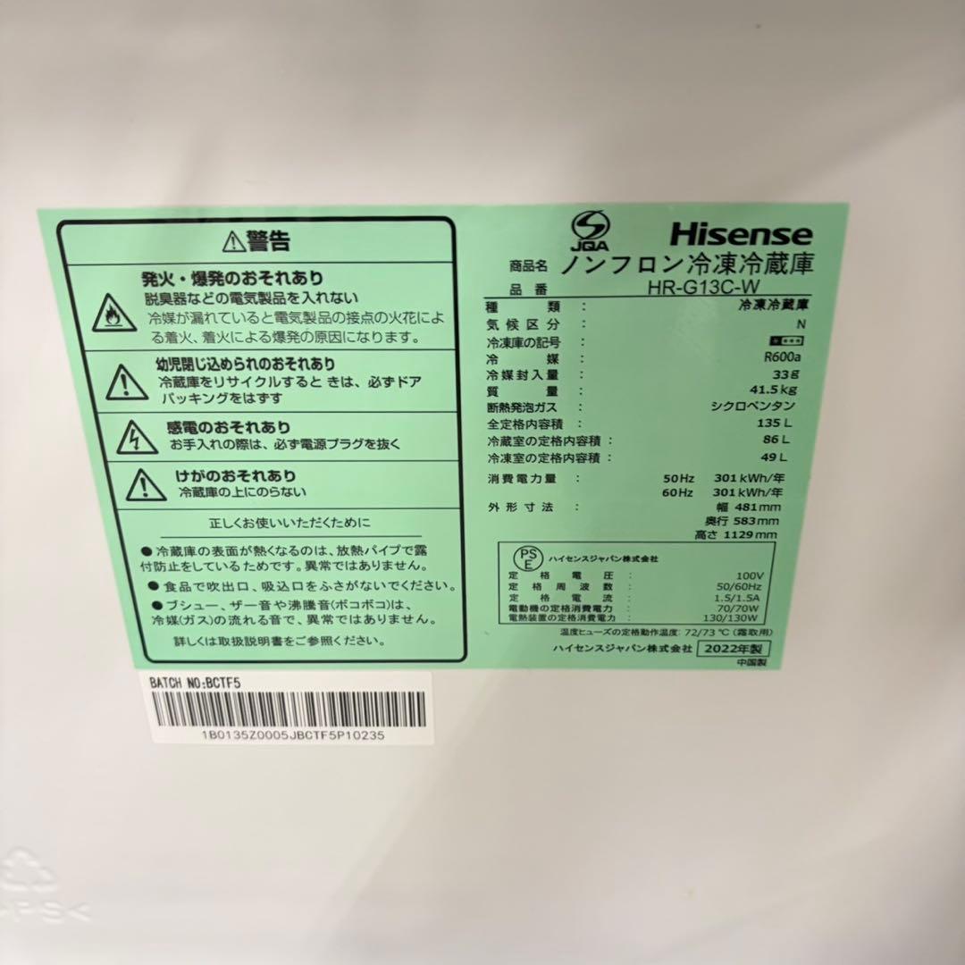 613 冷蔵庫　洗濯機　東京　神奈川　その他地域も可能　一人暮らし　小型　極美品