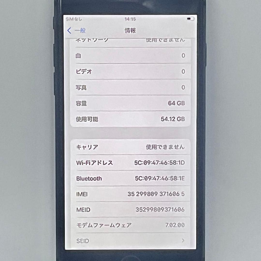 【美品】iPhone8 64GB SIMフリー MQ782J/Aバッテリー86%