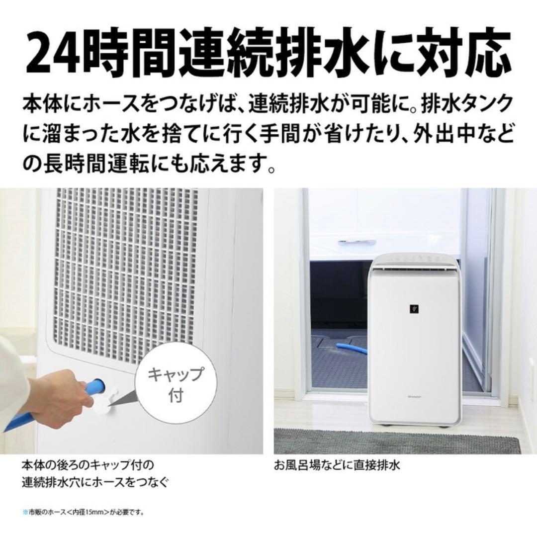 値下げ新品シャープ衣類乾燥除湿機CV-PH140ハイブリッドプラズマクラスター