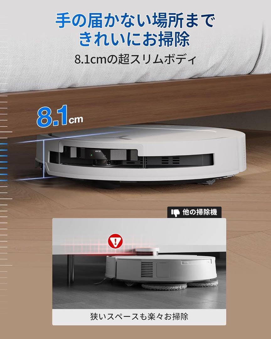 ECOVACSエコバックス T50 OMNIロボット掃除機15000Pa強力吸引