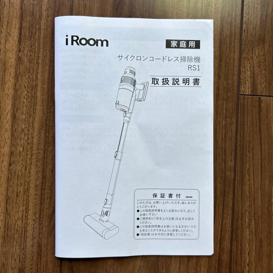 iRoom サイクロンコードレス掃除機 RS1